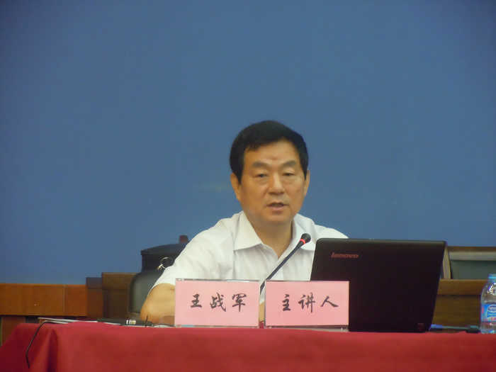 王战军教授做报告