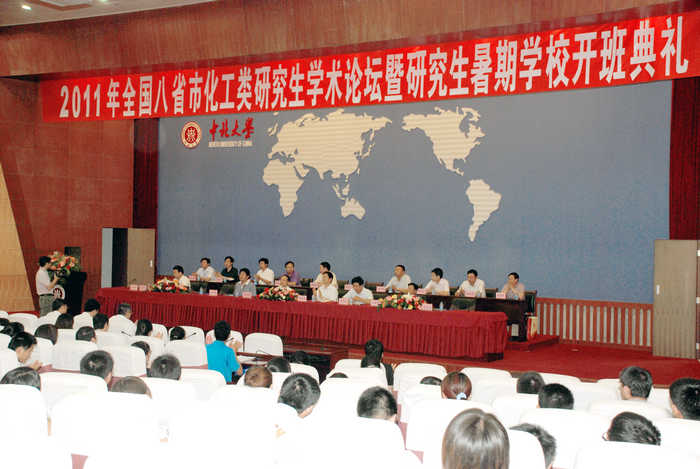 与会嘉宾